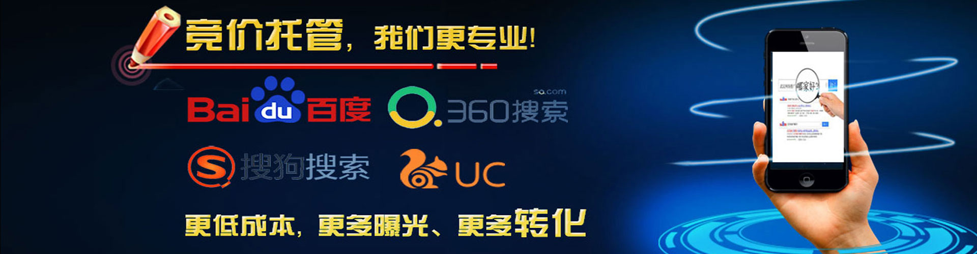 常山百度推广返点